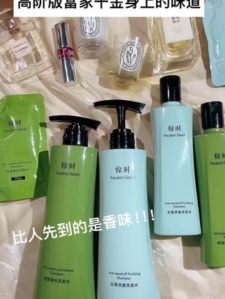 堪称史诗顶级过肺的香气 #富家千金#香香好物#惊时洗发水#约会必备#大学生