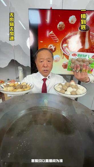 #3176喜欢吃火锅的宝子们快看过来啦!今天给你们炸了一波大的!!#安井丸子 #火锅食材 #烧烤食材