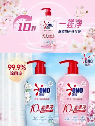 奥妙内衣洗衣液清新小苍兰+樱花香500g*1瓶除菌持久留香不伤手SC#好物推荐🔥 #奥妙 #内衣洗衣液 #内衣裤洗衣液 #奥妙内衣洗衣液 @DOU+小助手