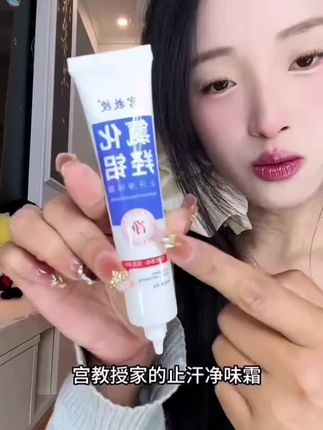 腋下出汗成了家常便饭,但是这小东西却让我一整天都清清爽爽,它就是香体净腋露!只需要轻轻一喷,就能有效减少出汗,还能分解异味,让你整天都保持清香。而且它非常温和,一点也不刺激皮肤,不管是上班约会还是户外运动,都能轻松应对,赶紧试试吧!