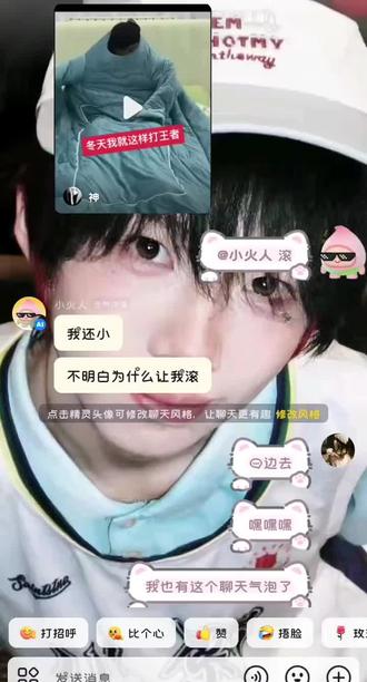 有了小火人可以聊天之后…