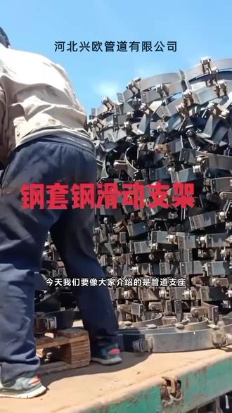 管道固定支架示意图、03s402室内管道支架及吊架图集免费下载、燃气管道支架间距、dn100管道支架间距、消防管道支架标准 #成品式支吊架 #抗震支吊架品牌 #抗震支吊架的施工技术 #支吊架管道 #智能支吊架