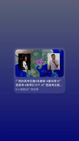 广西北部湾沿海钦北防地区,2位高考牛人状元。