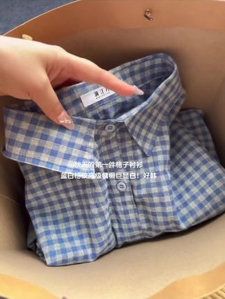 #夏天该有的样子 #慵懒风穿搭 #韩系日常风衣服 #格纹衬衫