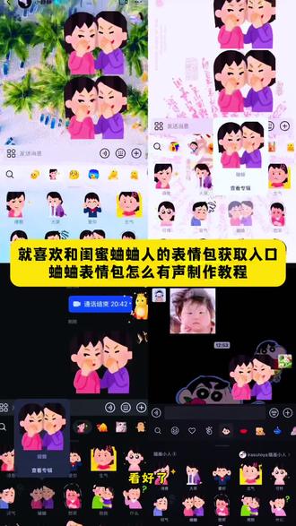 哈哈哈就喜欢八卦蛐蛐表情包怎么获取教程来了 蛐蛐表情包怎么有声制作教程 蛐蛐表情包动态图 蛐蛐表情包怎么下载 蛐蛐表情包制作教程 #蛐蛐表情包 #蛐蛐表情包动图 #即梦ai 蛐蛐表情包怎么添加到微信 蛐蛐表情包微信版 插画小人表情包 蛐蛐表情包特效教程 蛐蛐表情包保存怎么弄声音 蛐蛐表情包声音添加方法 蛐蛐表情包微信 蛐蛐表情包文案 蛐蛐表情包保存 偷偷蛐蛐人表情包 阴阳怪气表情包 插画小人表情包大全 蛐蛐表情包两个女生 #插画小人表情包 #抖音表情包添加到微信 蛐蛐表情包图片 抖音蛐蛐别人表情包 怎么把动态表情包的背景弄成透明 蛐蛐静态表情包 呱呱表情包gif 同款表情包获取方法 蛐蛐表情包q版