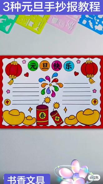 ㊗️愿 元旦将至,愿平安常伴,喜乐无忧,万事顺风顺水