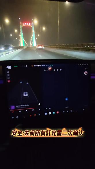 行驶中,关闭所有灯光,需要二次确认,安全#蔚来乐道L60