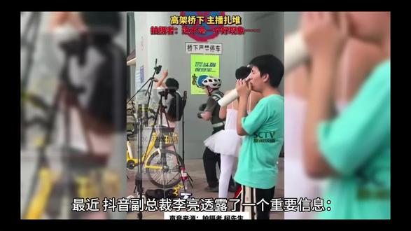 直播浪潮下,如何为未成年人筑牢防护墙?