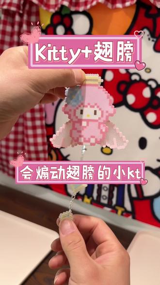 今天教大家自己在家就可以做的翅膀会动的小kitty #拼豆 #拼豆教程#diy #邳州