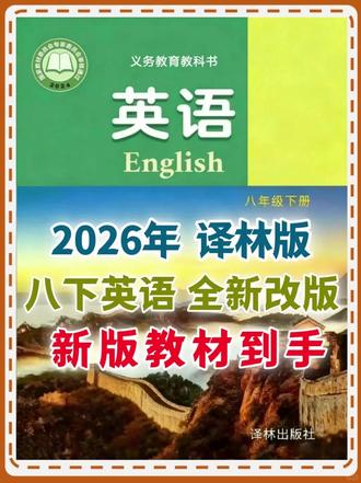 八年级英语(下)译林版第39页第4讲