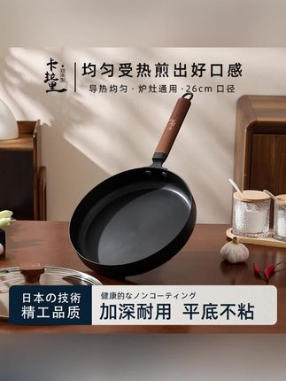 卡拉里26cm无涂层不粘极铁煎锅平底锅牛排锅煎深煎牛排煎锅#煎锅#平底锅#精选好物#好物推荐#锅