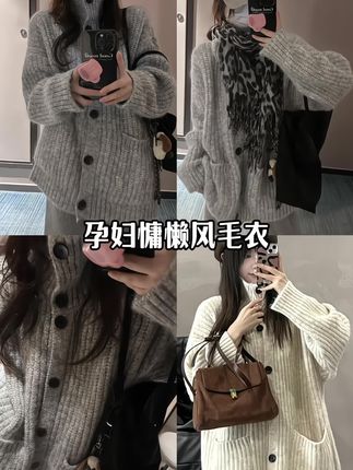 孕妇装秋季时尚款宽松针织长袖外套慵懒风气质显瘦秋天外穿款#慵懒风穿搭 #ootd穿搭 #韩系穿搭 #秋冬穿搭 #孕期穿搭