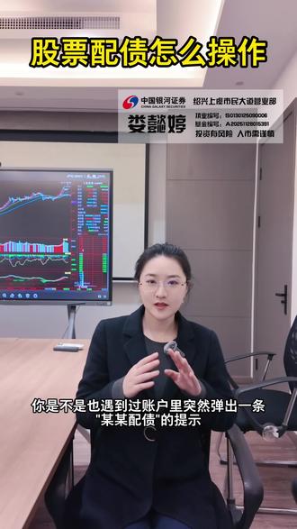 股票配置怎么操作#配债