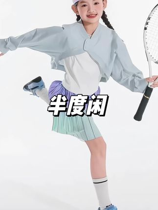 #半度闲 竟然出了一款拍照都不用脱的防晒小披肩!即好看又防晒!现在价格划算抓紧拼手速!#防晒披肩 #高品质童装 #户外必备 #夏季穿搭