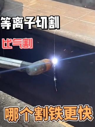 等离子保护罩,胶木防摔护罩,P80A割枪防摔护罩#等离子保护罩 #胶木防摔保护罩 #保护罩 #焊接设备