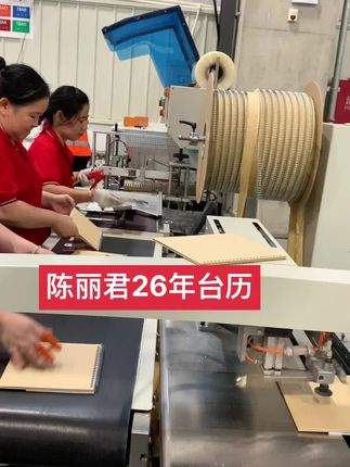 正在努力配中药但好像越来越严重了 26年台历已到手365天的快乐陪伴,还有要的嘛#陈丽君#我的大观园#陈丽君春晚演绎越剧