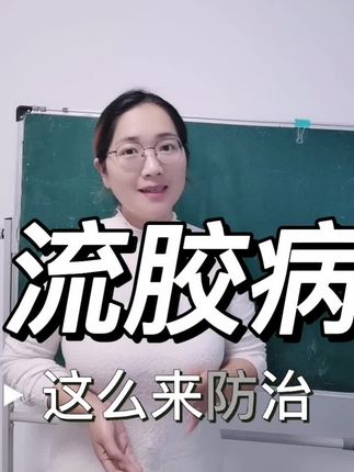 流胶病如何防治#果树流胶 #果树种植 #三农