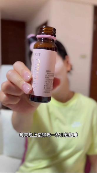 和庭姐一起敷活酵母,一起喝胶原蛋白小粉瓶!55岁的庭姐状态太好了😍