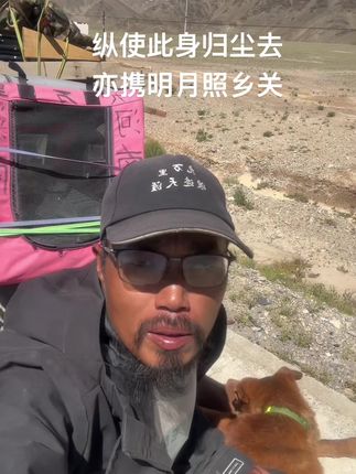 纵使此身归尘去,亦携明月照乡关#原创视频 #旅行推荐官 #户外 #长途骑行 #记录真实生活