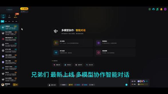 -多元视角
GPT、Claude、Gemini 等多模型同时响应
-智能融合
AI 自动分析对比,生成最优答案
-并行加速
多模型同时运算,极速响应
-质量保障
交叉验证,减少幻觉和错误#ai创作#ai漫剧