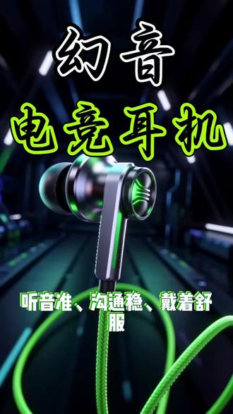 游戏耳机正确用法:只需一键,即刻开启游戏模式! #游戏耳机 #电竞耳机 #有线耳机 #耳机推荐
