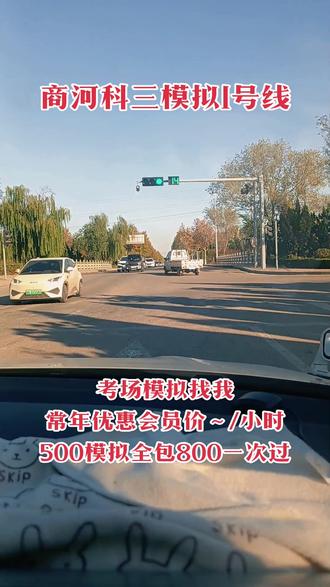 商河科三考场模拟优惠会员价#科目三练车 #商河陪练
