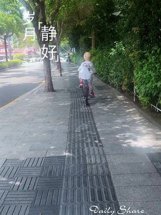 世界美好