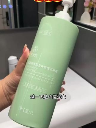 #搓泥宝 #去角质啫喱 #清洁毛孔