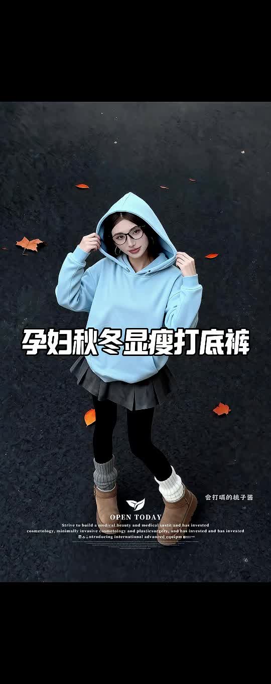 小孕妇们这条连裤袜能当秋裤穿哟,弹力大不掉档,还显瘦遮肉!#秋冬穿搭 #孕期穿搭 #孕妇裤 #面料柔软舒适 #显高显瘦显腿长