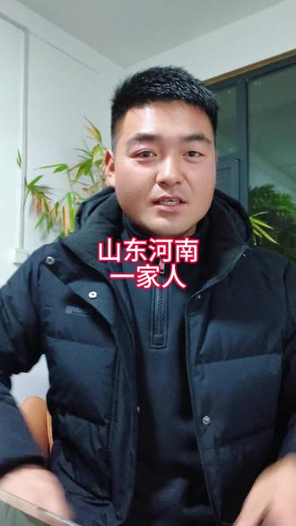 #鲁豫一家亲 山东的朋友你们好
