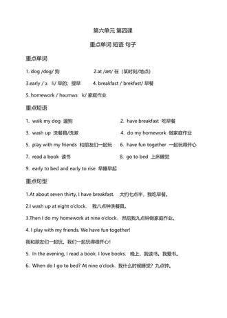 三下英语冀教第六单元第一课,重点单词点赞收藏起来吧! #三下英语冀教 #重点知识点收纳