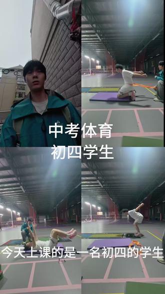 中考体育一节课跳远两米三到满分 #中考体育 #中考体育训练立定跳远