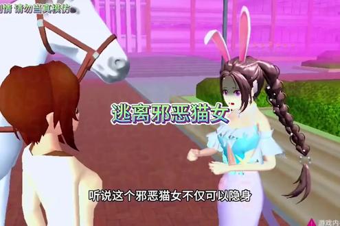 #自制樱花校园联机版