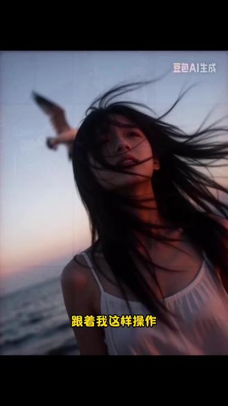 豆包卡点转场视频生成指令#卡点视频 #转场 #豆包p图指令 #豆包ai#豆包出大片有两把刷子 豆包变装转场指令 豆包变装视频 豆包变装指令大全 豆包换装技巧 豆包变装模版使用 豆包p图指令 豆包卡点转场视频生成指令 豆包卡点转场教程 豆包视频转场特效 卡点转场怎么用 豆包转场指令大全 视频转场生成器 卡点转场素材 豆包转场视频指令 豆包绝美视频生成指令