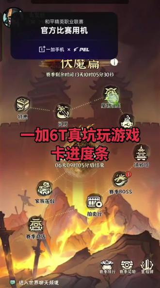 #这是个真实的事情 #一加6T的坑我替你们踩了,玩小游戏卡进度条 请看视频