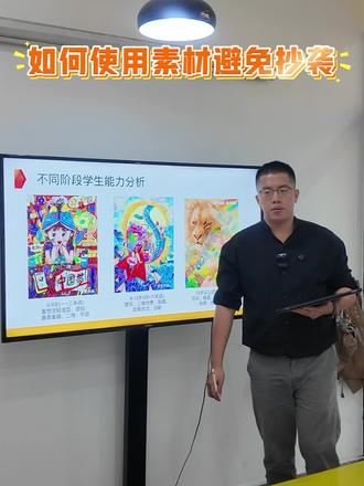 绘画比赛必看❗这样选素材再也不怕被判抄袭 #主题画 #绘画比赛 #原创