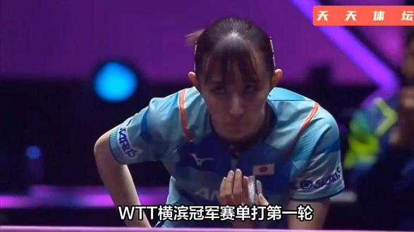 早田希娜击败杜凯琹,王艺迪大胜伊藤美诚