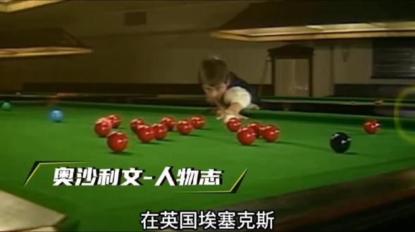 罗尼·奥沙利文 #斯诺克 因你而精彩