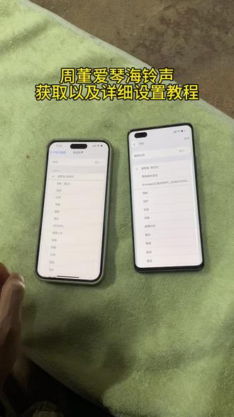 《海苔宝库》周杰伦爱琴海铃声获取和详细设置教程,#剪映 #爱情海铃声 #周杰伦爱琴海 #周杰伦爱情海铃声 爱琴海微信铃声 爱琴海铃声怎么设置 周杰伦爱琴海铃声下载 爱琴海副歌 爱琴海铃声设置教程 爱琴海铃声32秒版 华为爱琴海铃声苹果手机设置铃声 设为手机来电铃声爱琴海 库乐队如何设置手机铃声 爱琴海铃声 手机铃声 爱琴海华为铃声 爱琴海铃声32秒完整版歌词 周杰伦爱琴海铃声版本 苹果设爱琴海铃声教程 爱琴海铃声爱琴海手机铃声版 爱琴海苹果铃声 设为手机来电铃声爱琴海 爱琴海 #爱琴海周杰伦 海琴海铃声设置教程 周杰伦