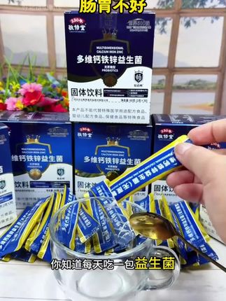 【拍一到手90袋】益生菌冻干粉肠胃肠道益生元益生菌儿童成年人#涨知识 #好物推荐分享 #必备好物 #分享生活小技巧