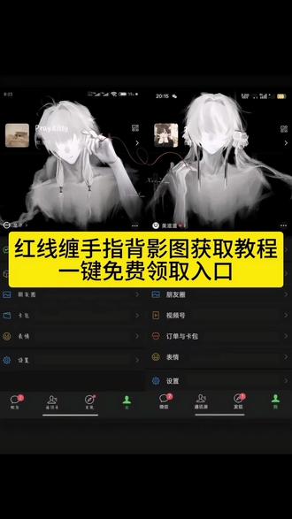 书樱红线缠手指背景图获取教程来了 #即梦ai #红线缠手指 #书樱背景图教程 #微信状态背景图 #书樱背景图 微信状态背景图怎么设置,书樱黑色背景图,红线缠手腕p图素材,微信状态背景动态视频,双人拼接背景图,书樱意识流动图,微信状态栏配图,红线缠手背景图双人 版,背景图动态朋友圈,微信状态背景图emo风,书樱背景图怎么拼,微信后面壁纸怎么换,书樱光遇背景图可拿,微信状态怎么发动态图,红线缠手指背景图光遇,微信状态背景图高级感,书樱横屏背景图,微信状态怎么发图片,红线缠手背景图,书樱绘画背景图,微信状态背景图设置教程,微信状态背景图双人,书樱背景图动态,微信红线缠手背景图设置,微信状态红线图,红线缠手指背景图,红线缠手动态背景图,书樱简约风背景图,微信状态背景图氛围感,红线缠手拼接背景图,书樱暗黑系背景图,微信状态背景图高清无水印,红线缠手情侣款背景图,书樱光遇双人背景图