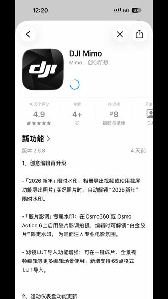 大疆action 6素材上传网盘教程
#大疆Action6