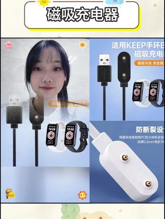适用keep手环b4原装充电线keepb4lite磁吸式充电器B4专用快充#好物推荐🔥 #充电线