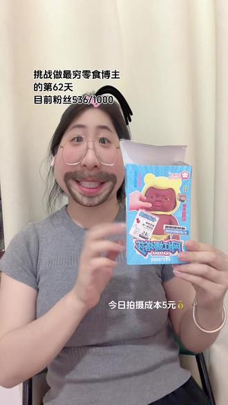 娜塔莎不仅可以捏还可以吃哈哈哈哈哈🤣 #娜塔莎#娜塔莎棉花糖#零食推荐