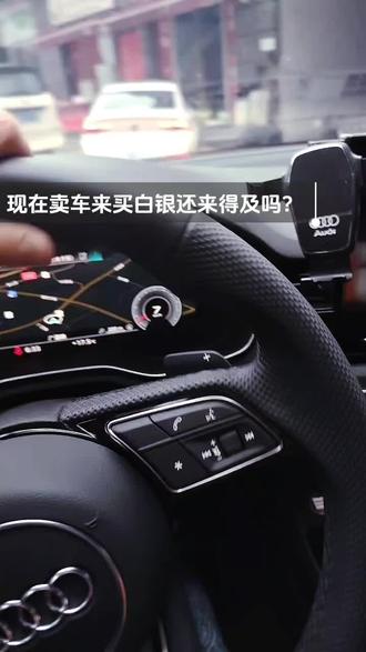 #白银 现在到底来得及来不及啊?