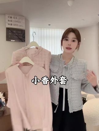 千金感纺织纱粗花呢混色手工拉毛dio风定染万能搭小香外套#女装穿搭 #小香外套 #秋冬穿搭 #通勤搭配 #显瘦穿搭