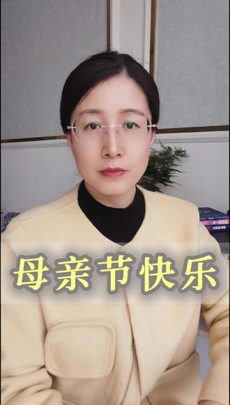 母亲节快乐 #热点 #母亲节 #母亲节快乐 #母亲节由来 #康乃馨