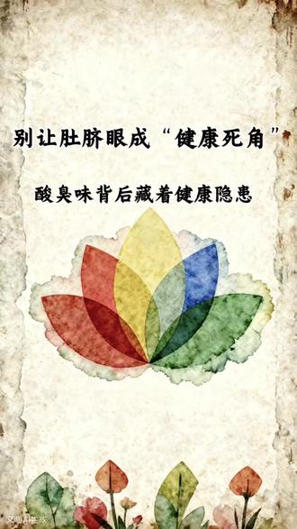 肚脐眼卫生是评判健康的主要因素#健康守护计划 #肚脐眼的秘密