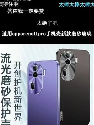 #创作灵感 【新款冰感磨砂+CD纹镜头圈保护】适用OPPOReno11/12Pro手机壳防摔 #流光磨砂手机壳 #防摔手机壳 #磨砂手机壳推荐 #冰感