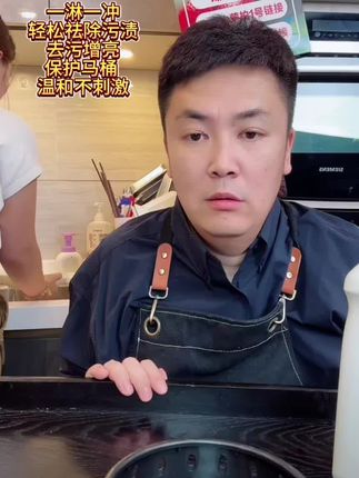 科妍熙马桶清洁液 强效去污 售后有保障 好用留下不好用退#大叔家有4条龙#清洁神器 #好物推荐分享 #去污神器